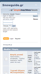 Mobile Screenshot of forum.snowguide.gr